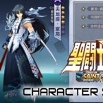 Saint Seiya Awakening – Les costumes de la version chinoise